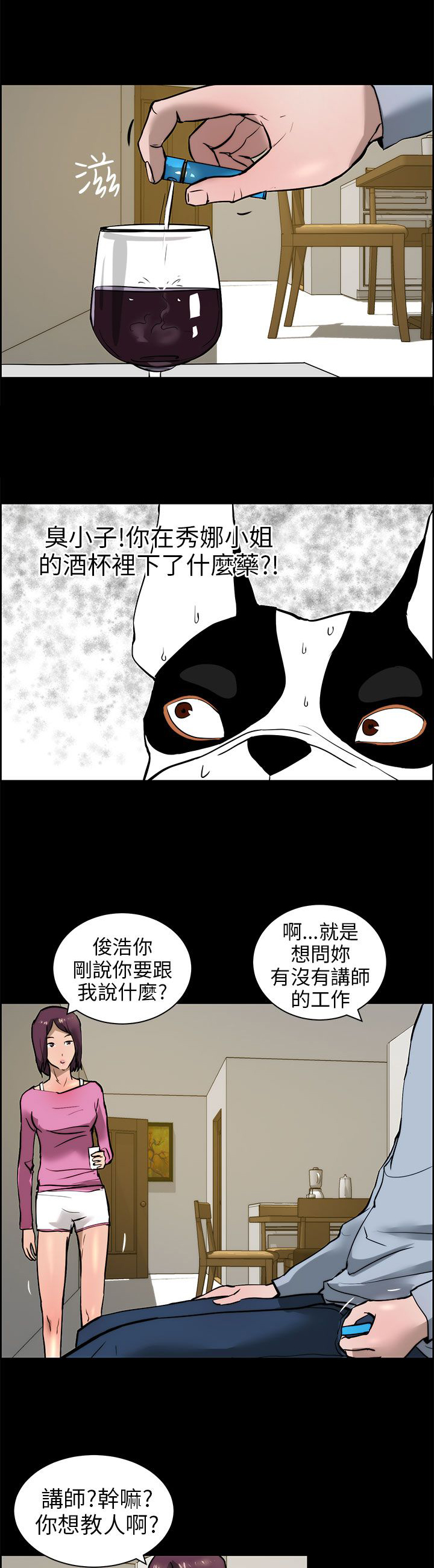 第20话12