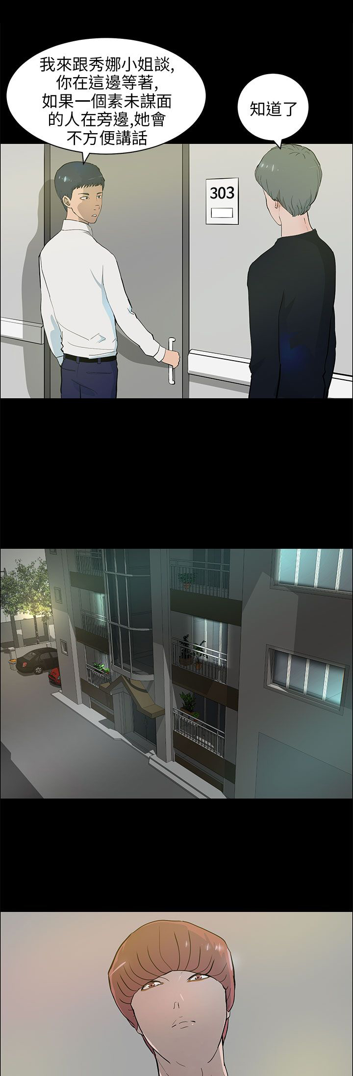 第31话4