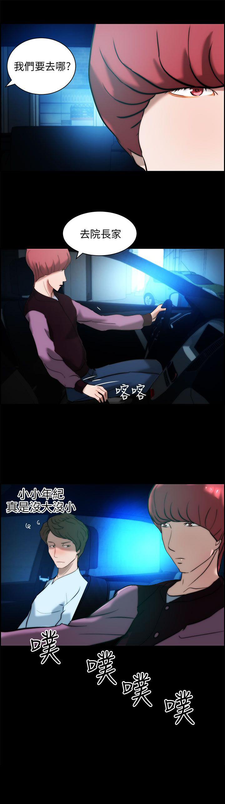 第18话2
