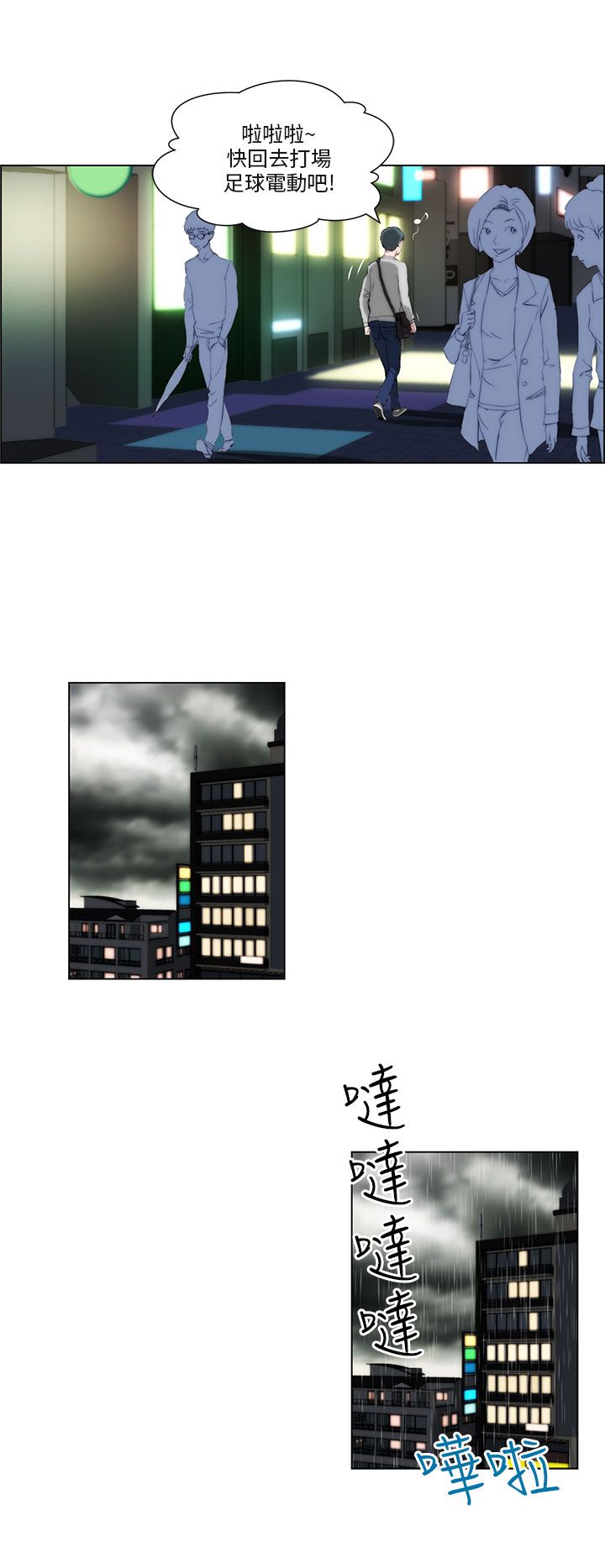 第1话10