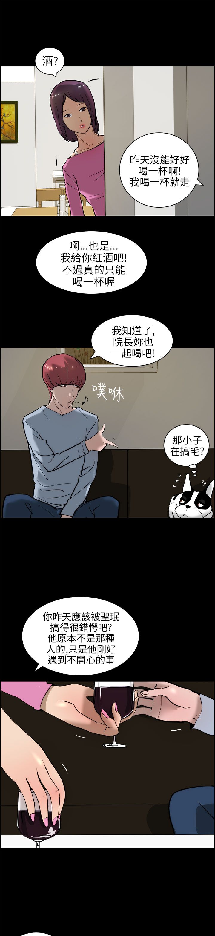 第20话8