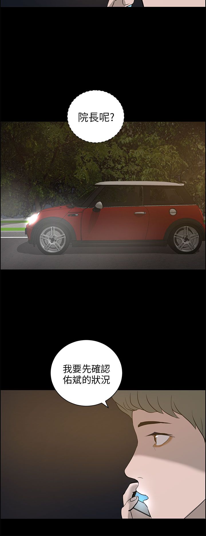 第34话14