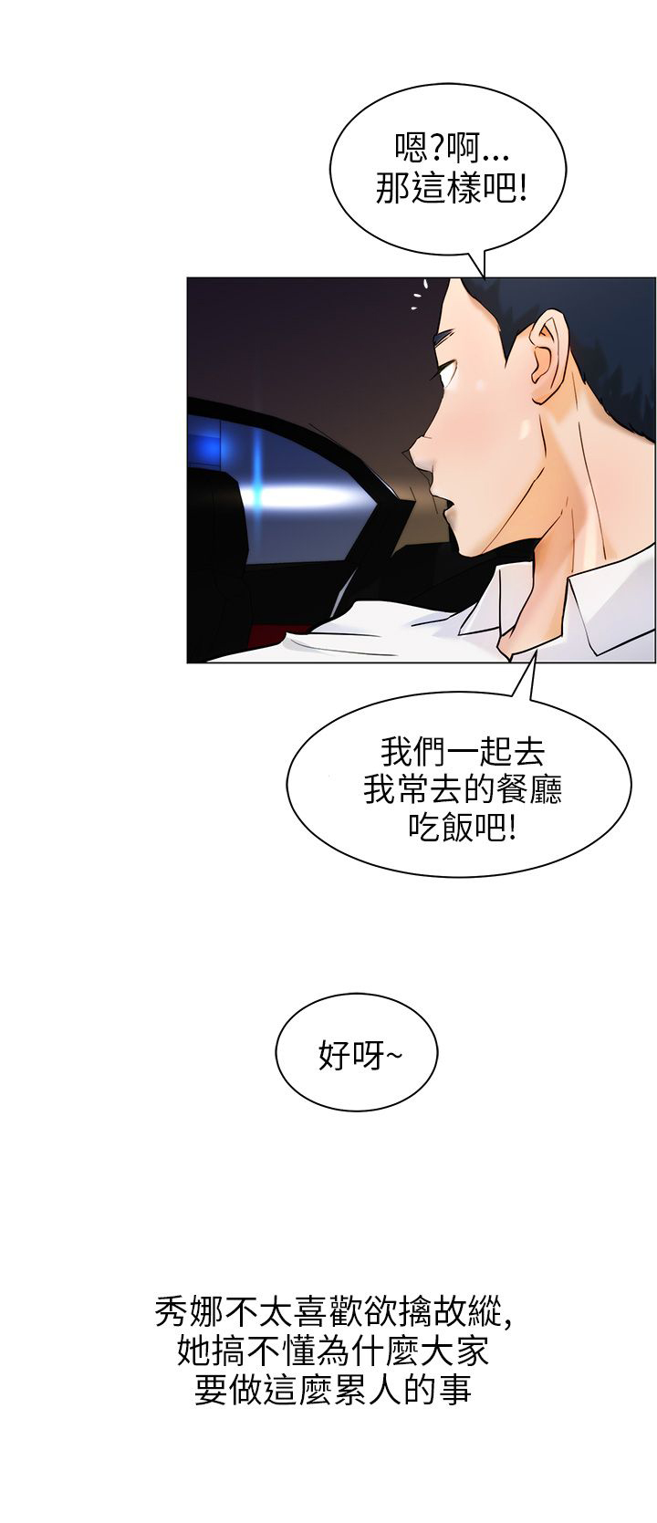 第11话9