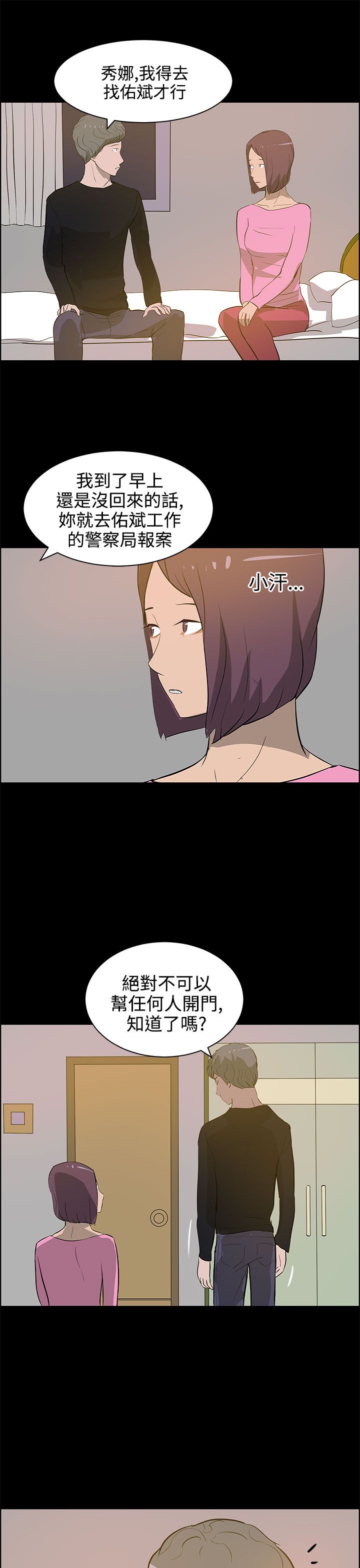 第33话12