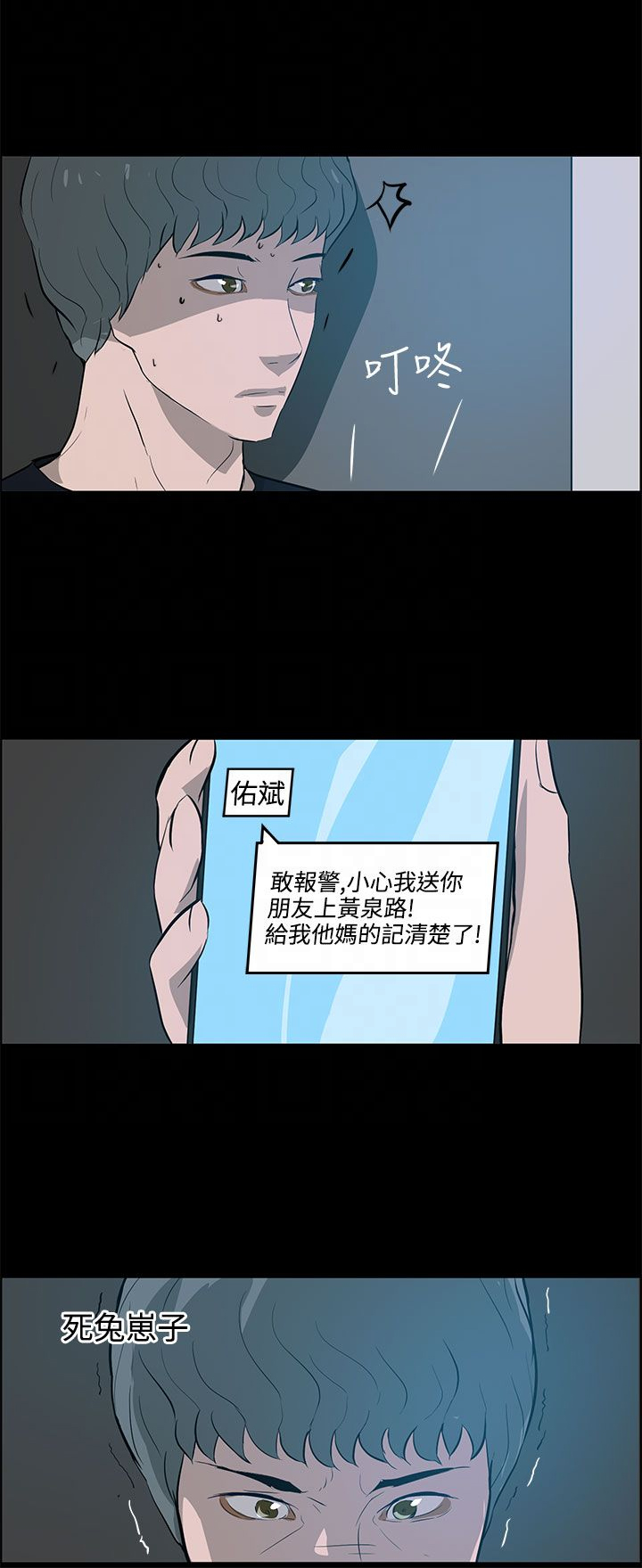 第33话5