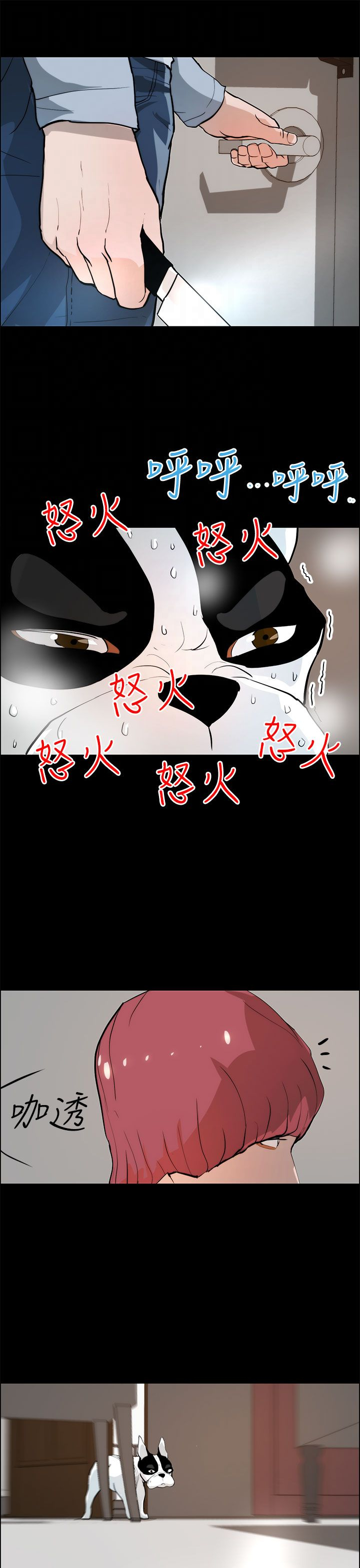 第29话8