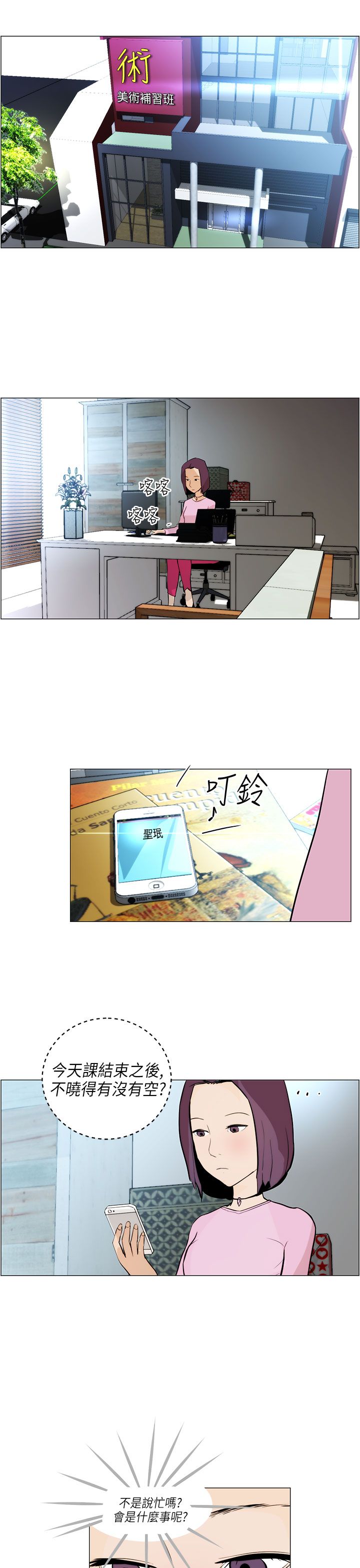 第4话18