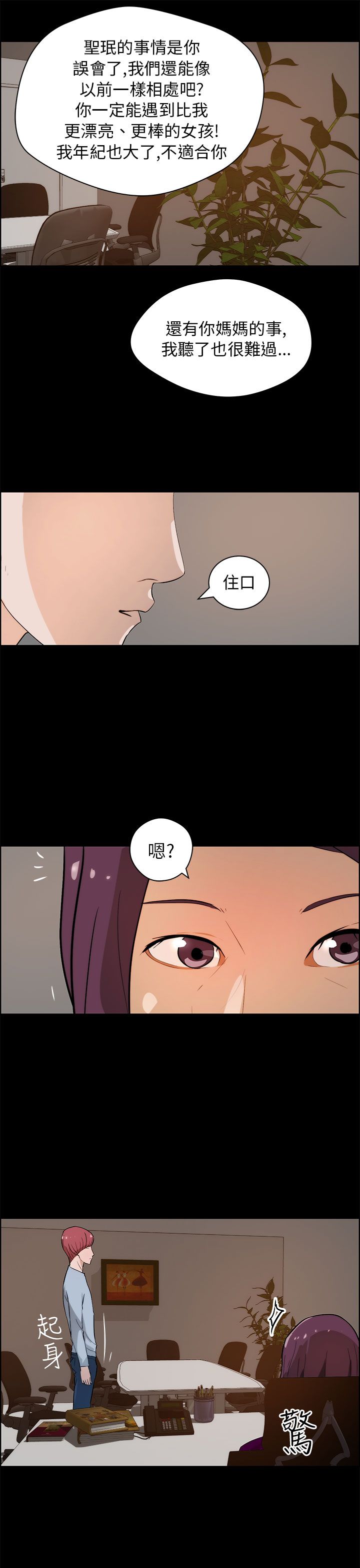 第27话2
