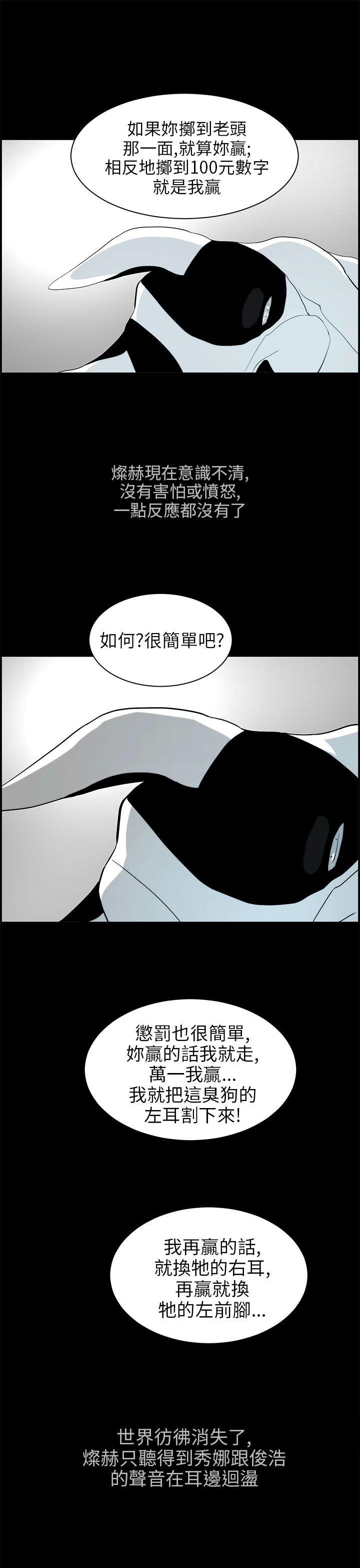 第22话6