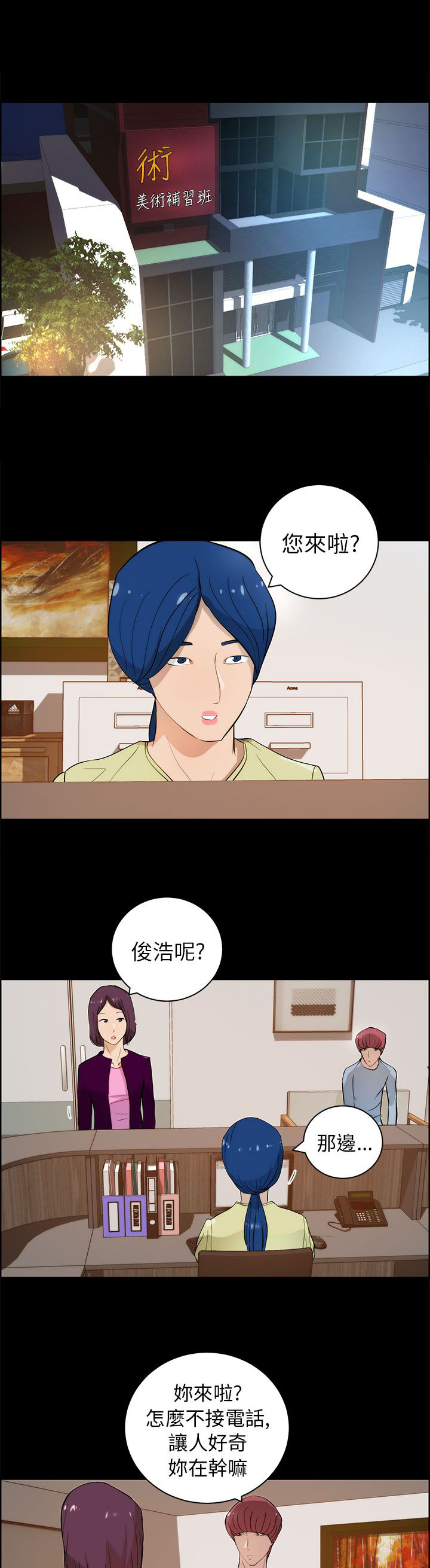 第26话8