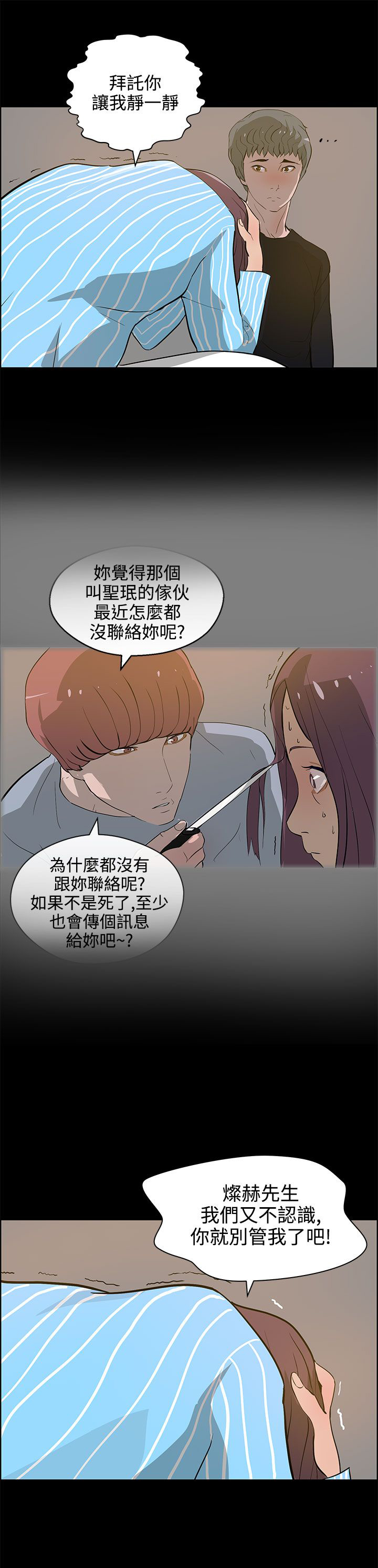 第32话2