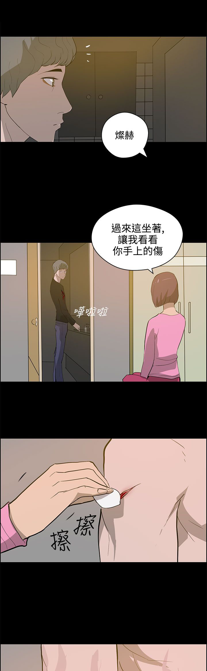 第33话8