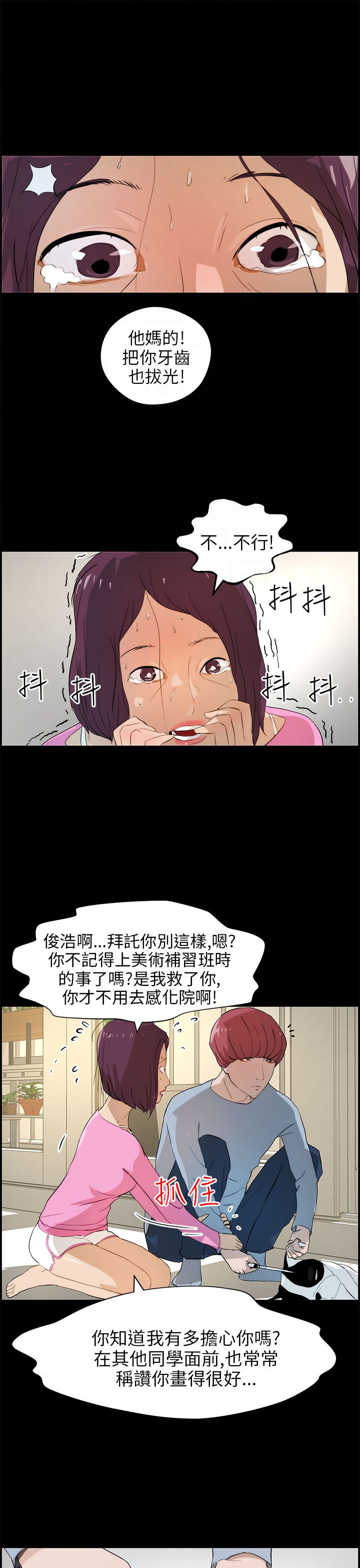 第22话10