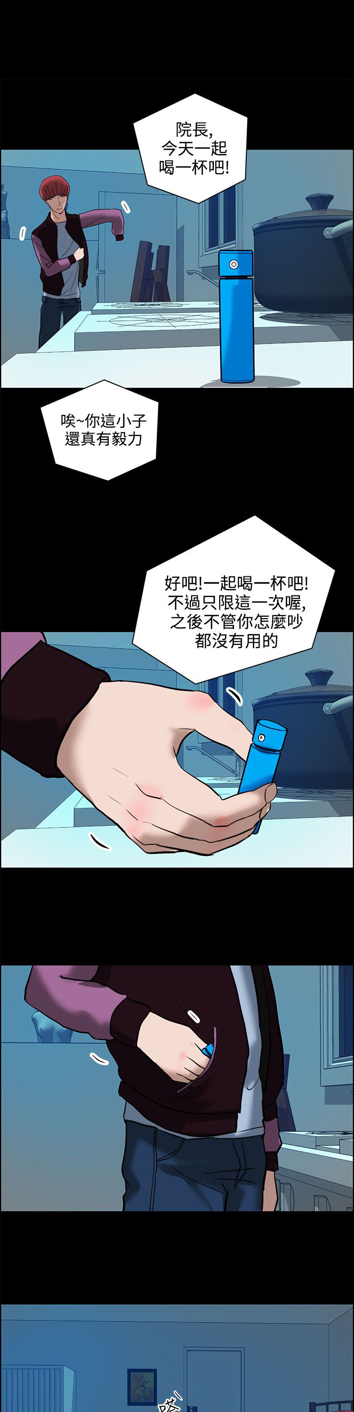 第16话12