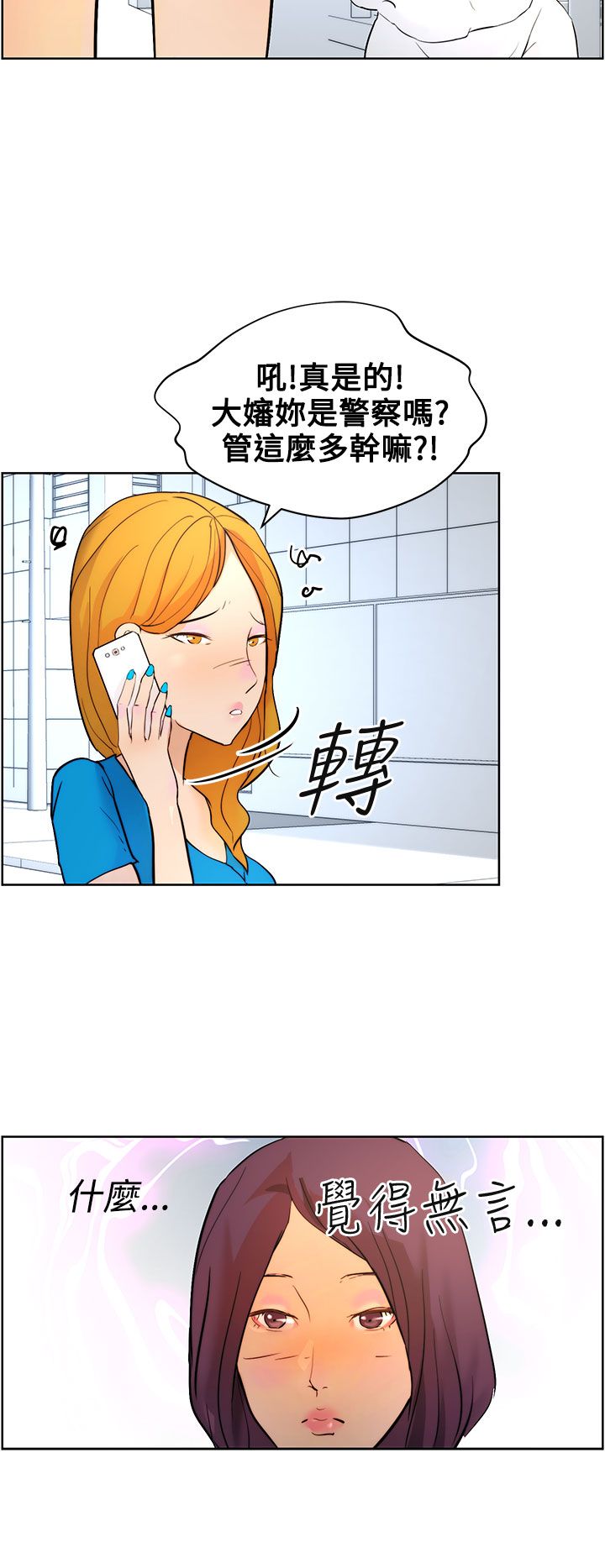 第7话9