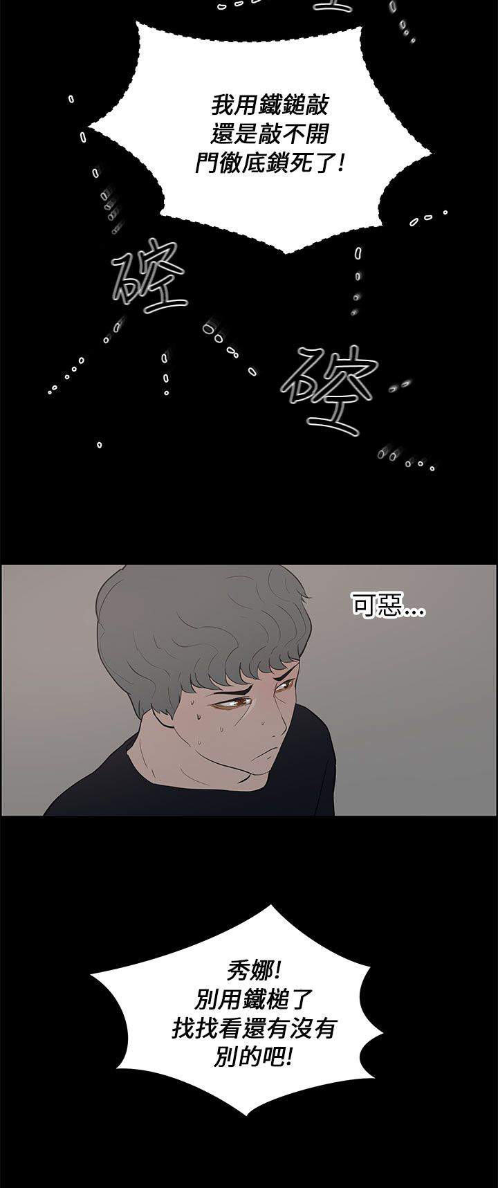 第36话5