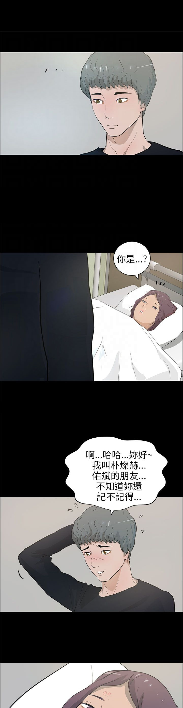 第31话10
