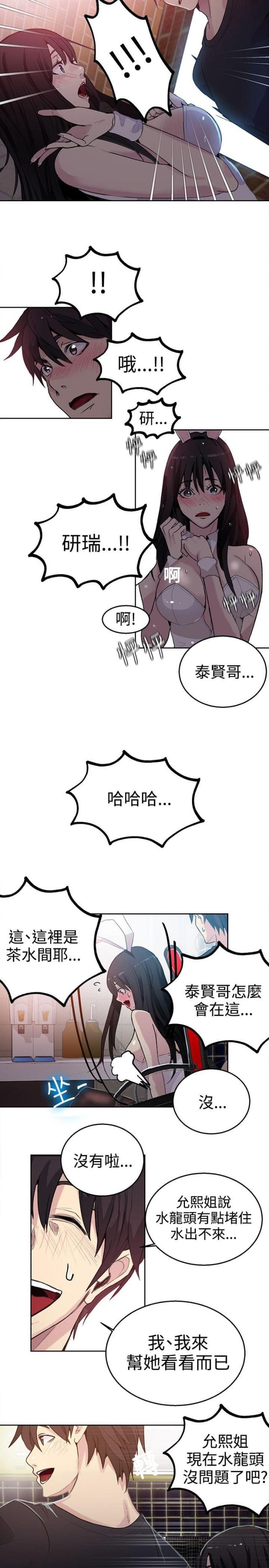 第23话10