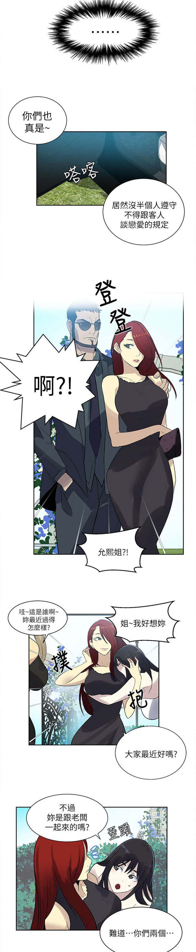 第58话9