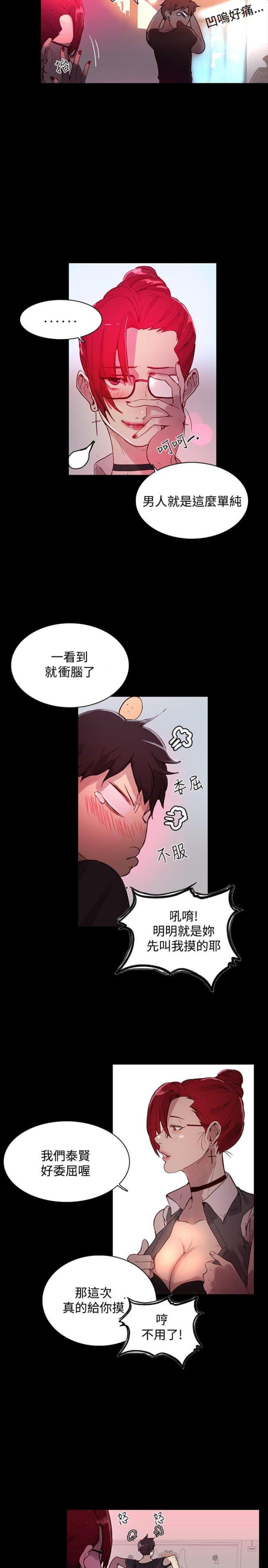 第5话7