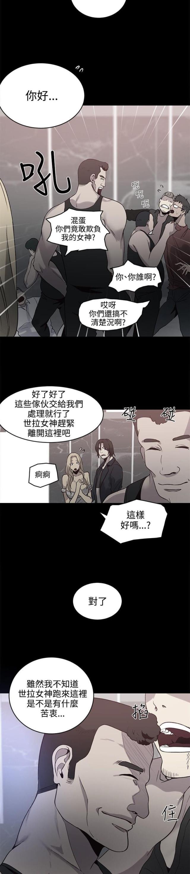 第34话5