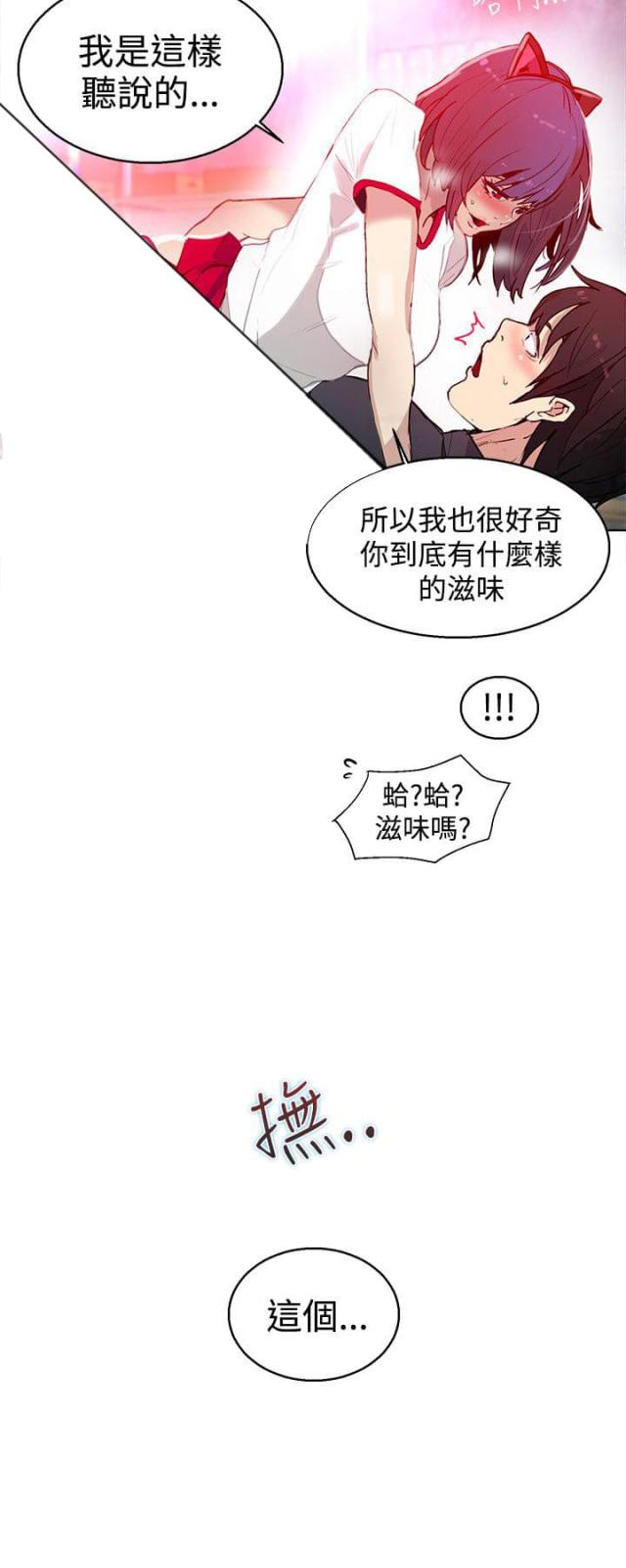 第27话3