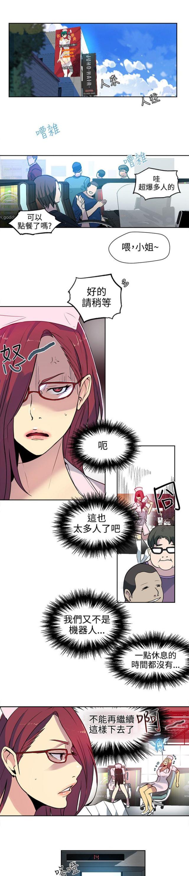 第36话5