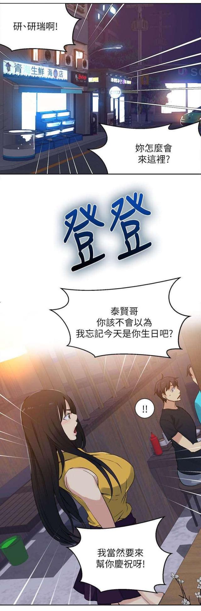 第52话7