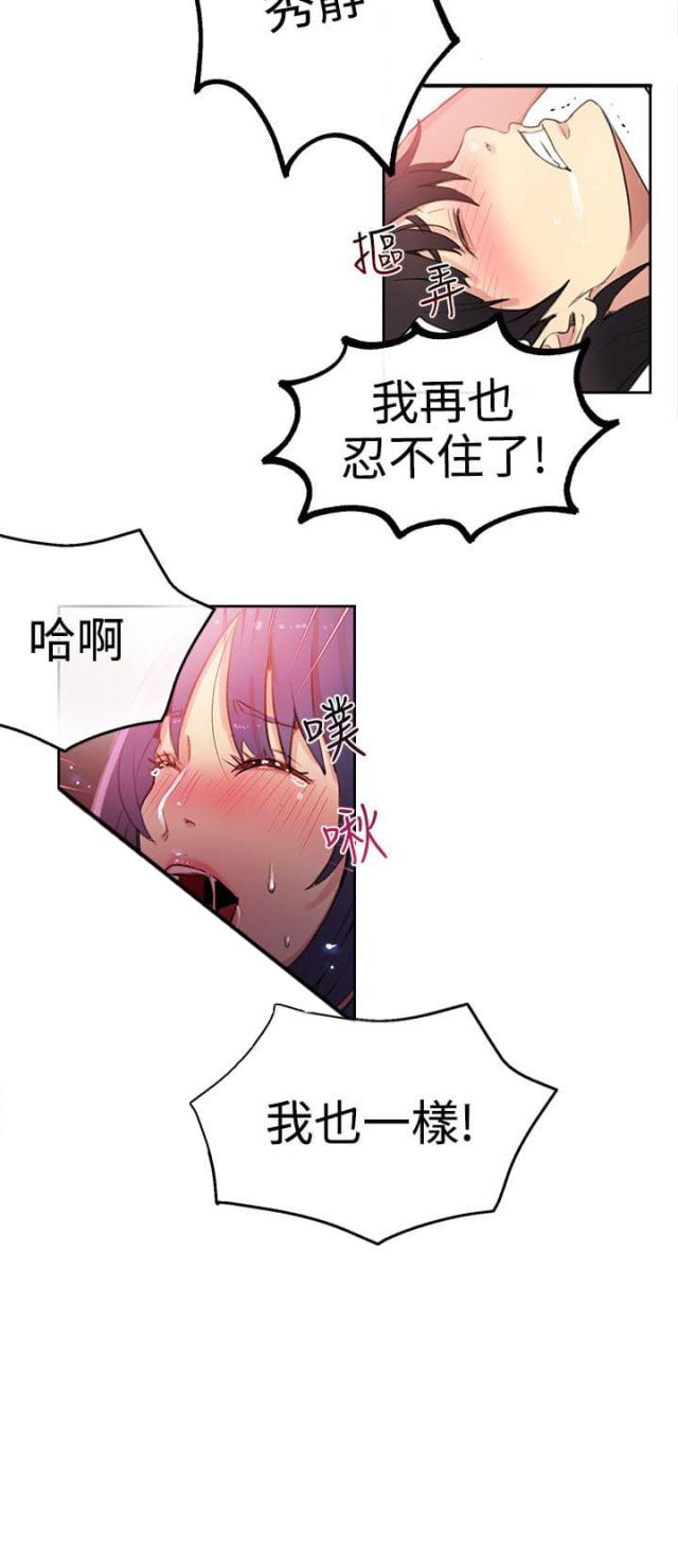 第27话10