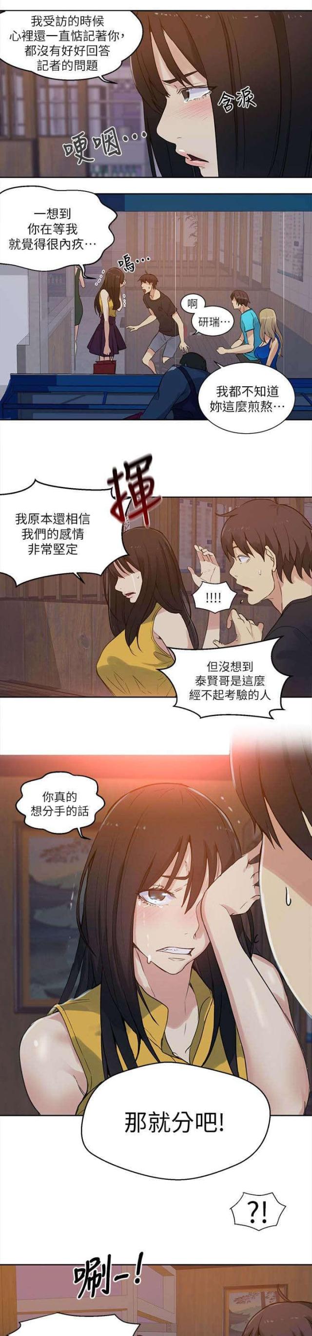 第52话8