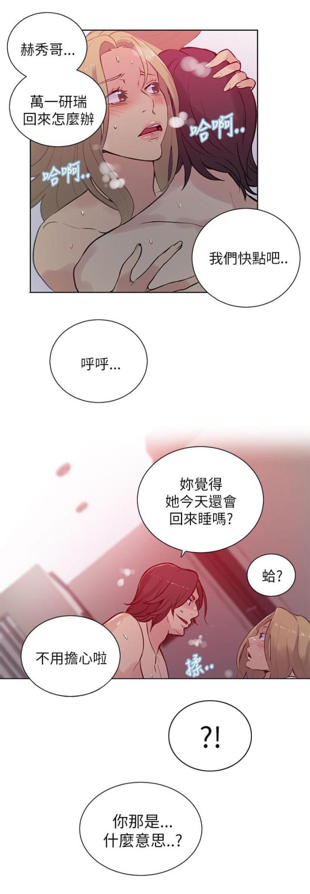 第49话12