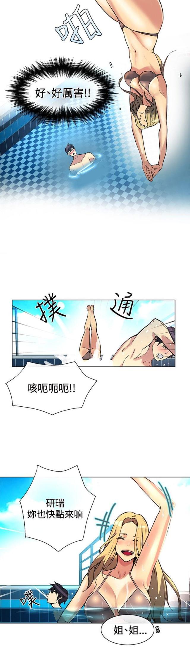 第14话8