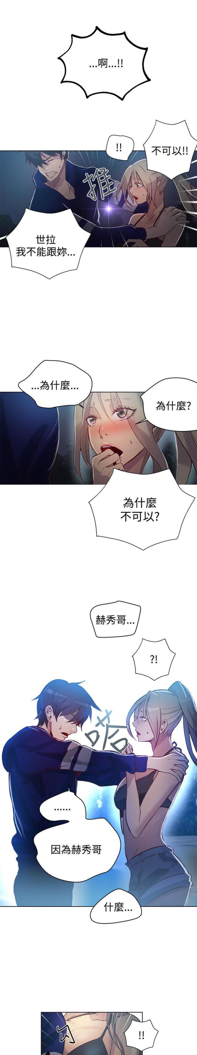 第16话10