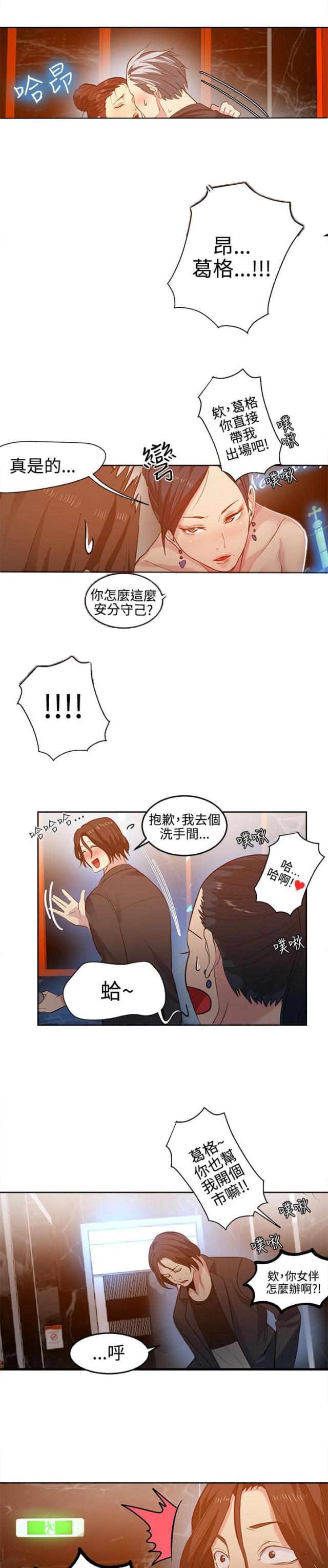第32话16