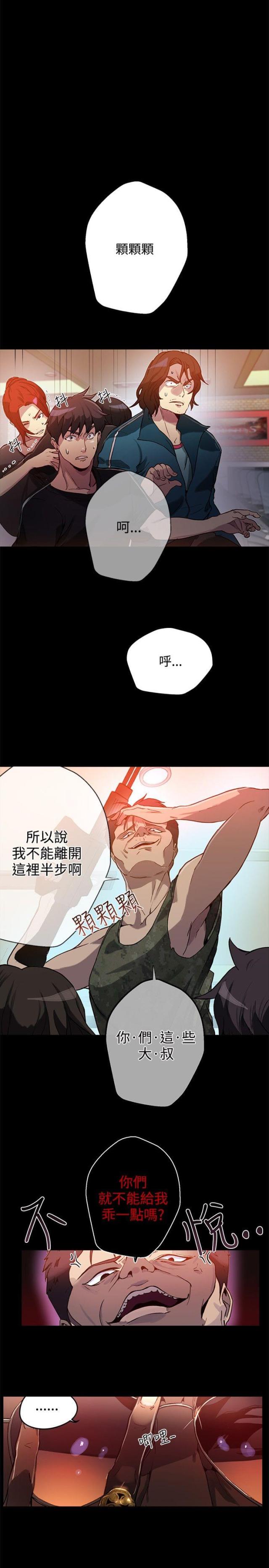 第11话8