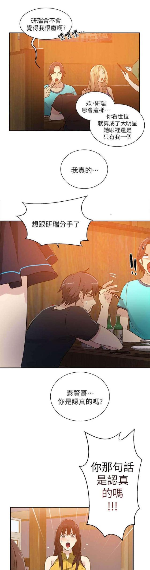 第52话5