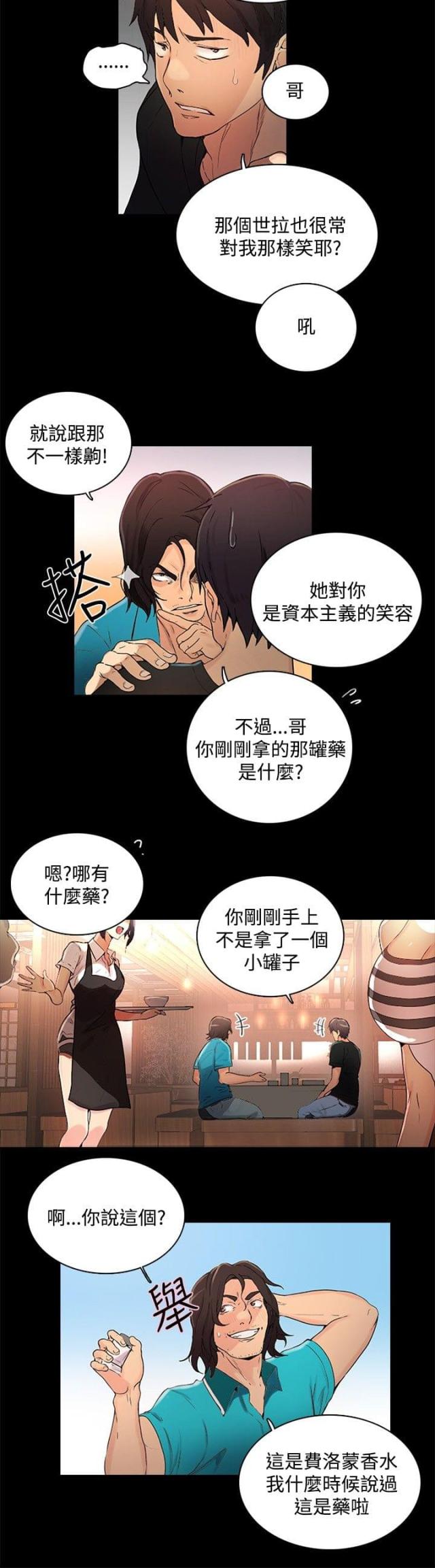 第3话8