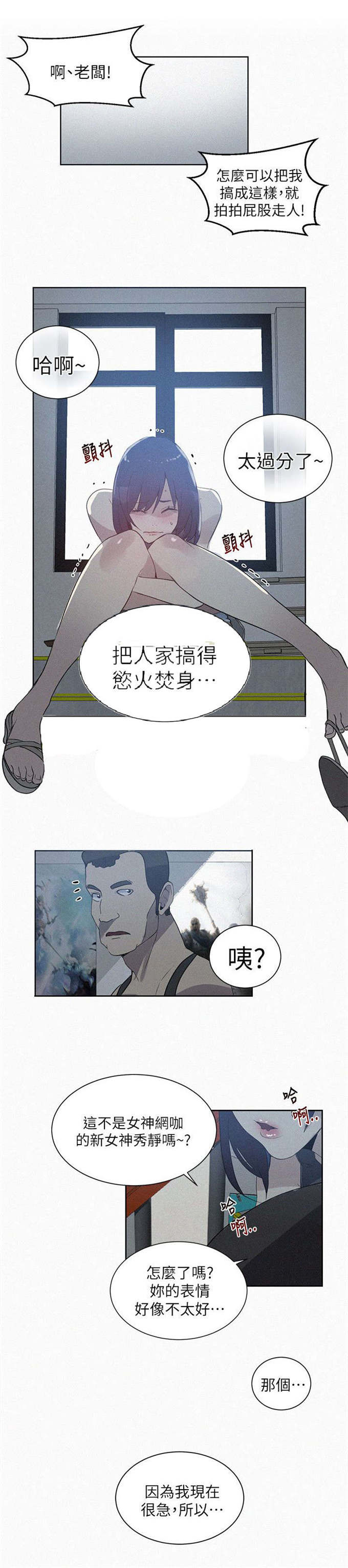 第58话7