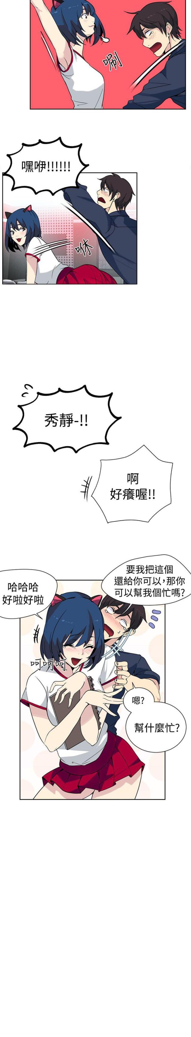 第26话13