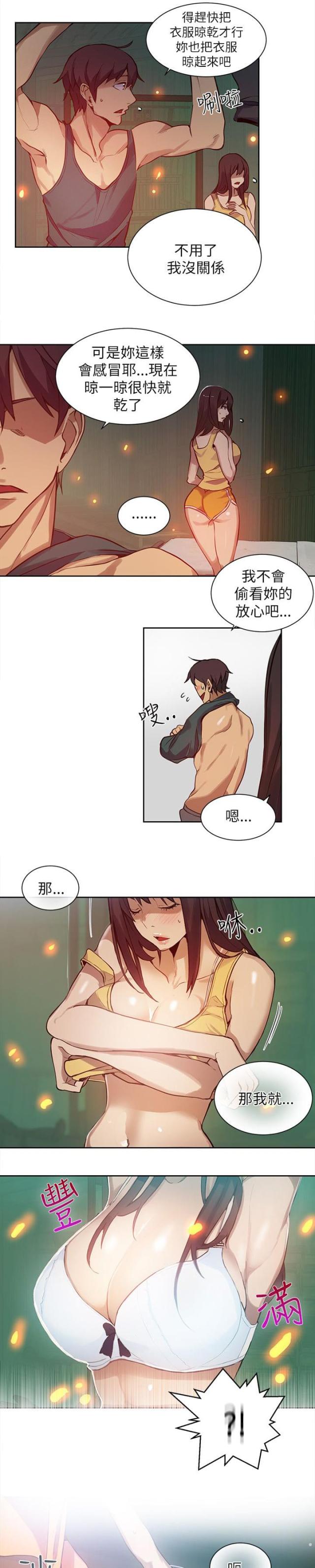 第45话9