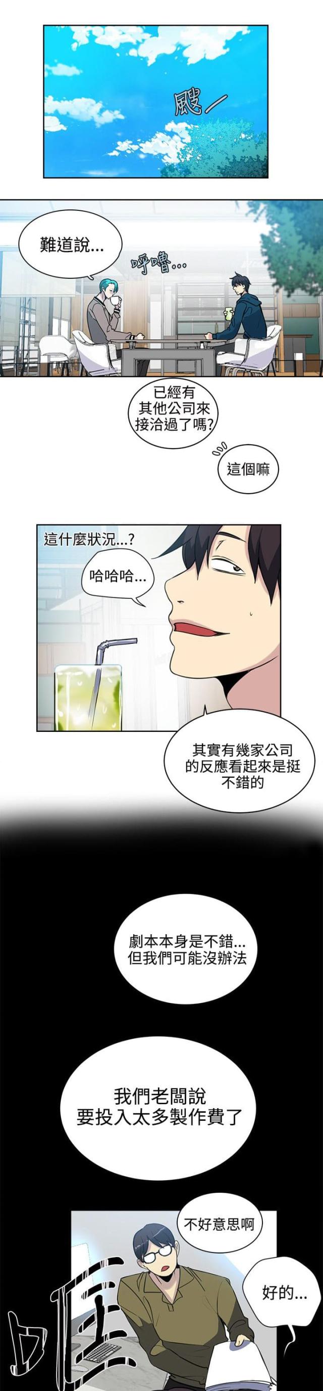 第36话8