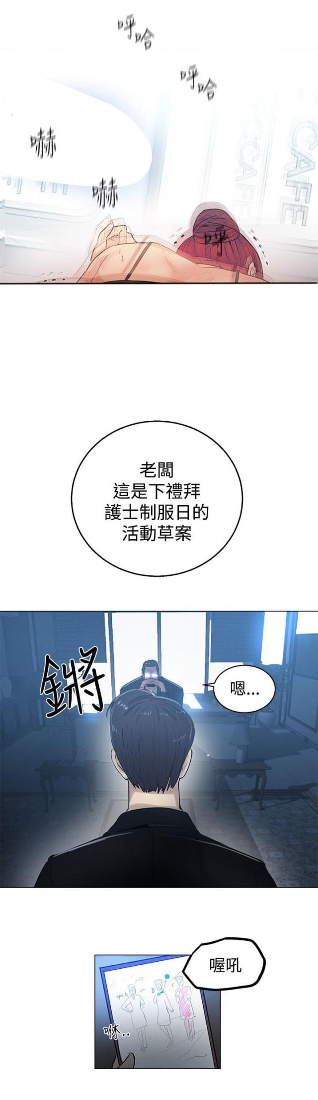 第31话11