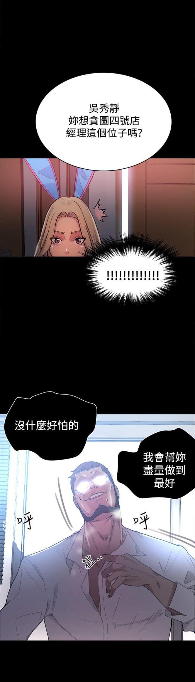 第21话10