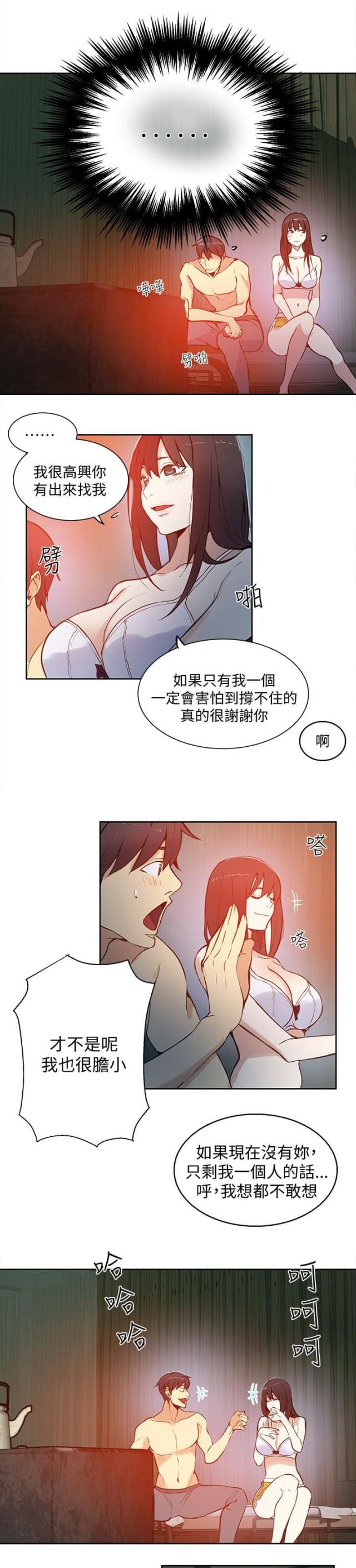 第45话12