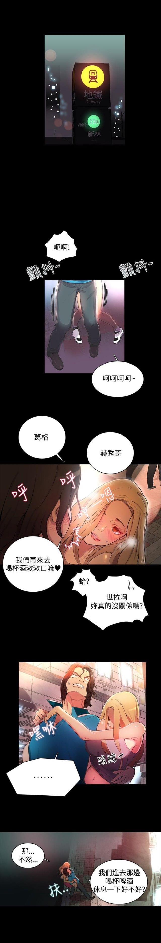 第3话18