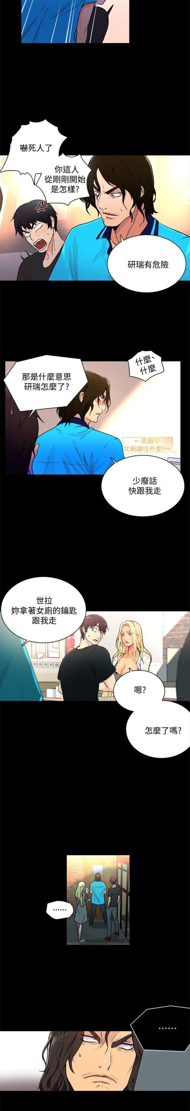 第2话10