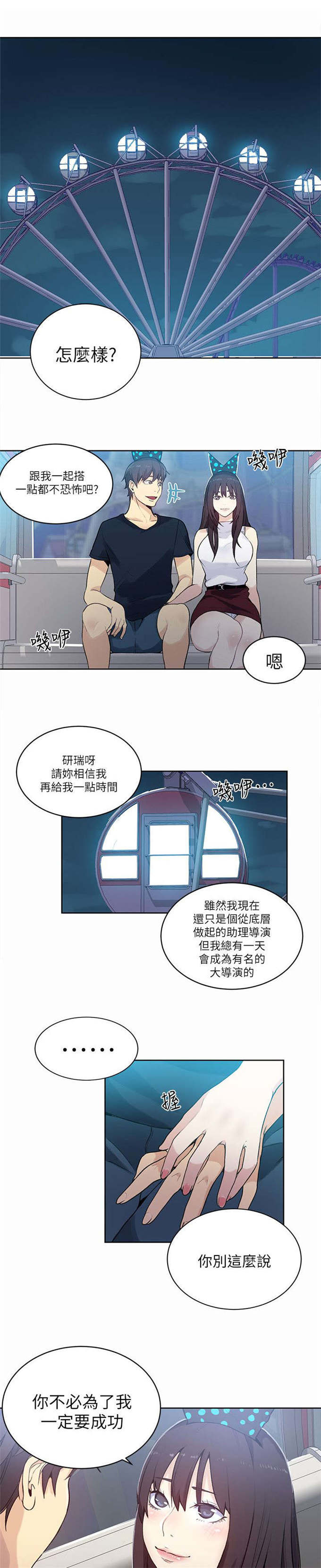 第57话7