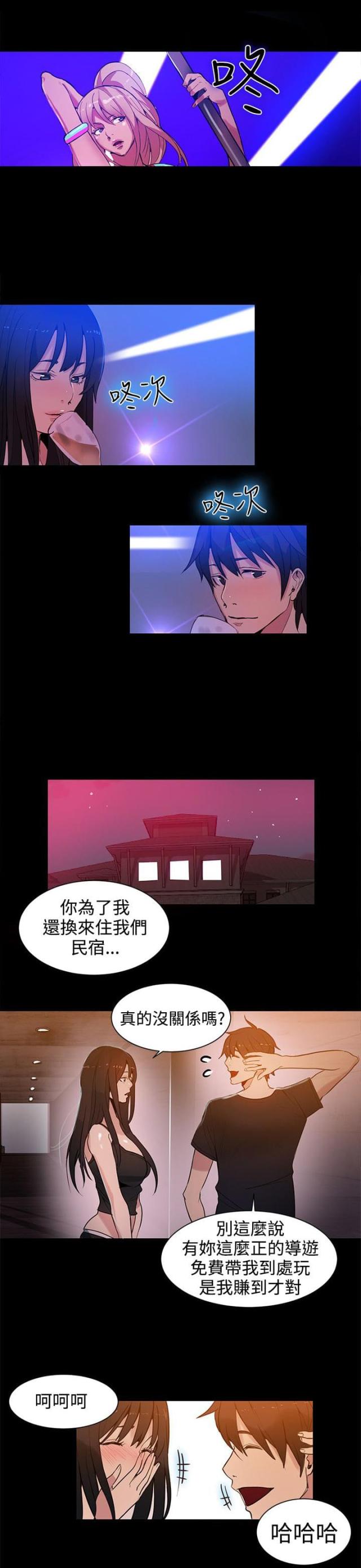 第29话12