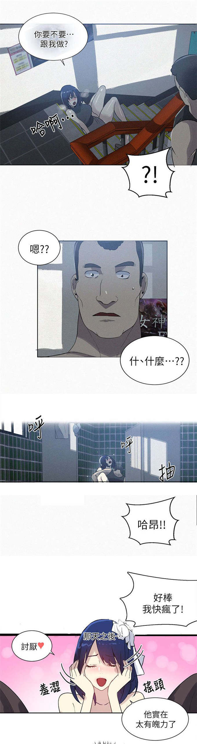 第58话8