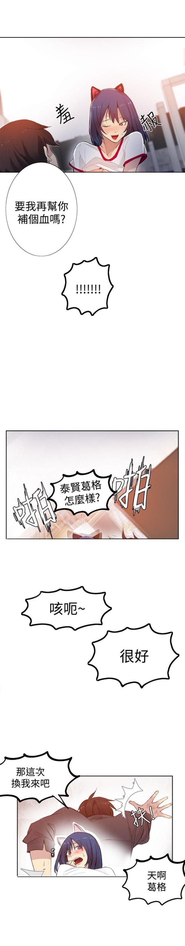 第28话10